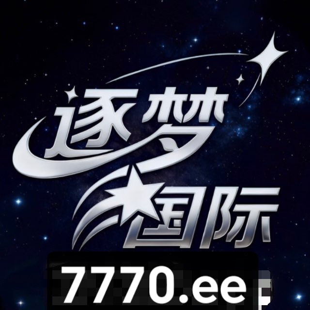 逐梦国际